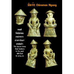 งั่งเจ๊ก Chinaman Ngang. SKU-03025