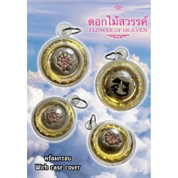 ดอกไม้สวรรค์ (พร้อมกรอบ) Flower Of Heaven (With Case Cover) SKU-02789