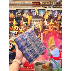 ผ้าขาวม้าพระอุปคุตจำศีลในมหาสมุทร Upagupta Hibernates In Ocean Loincloth. SKU-02776