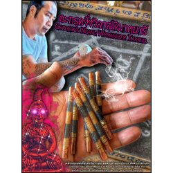 ตะกรุดงั่งวิลาสพิฆาตนารี Gorgeous Ngang Womanizer Takrud. SKU-02870