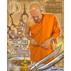 ดาบหยุดมัจจุราช (รุ่น:สรงน้ำ66) Death Stopper Sacred Saber. (version:Songnam 66) SKU-03336