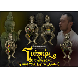 โยคีหนุ่ม (เนื้อสำริด,พิมพ์3ลึงค์) Young Yogi. (bronze material,3 lingams model) SKU-03428