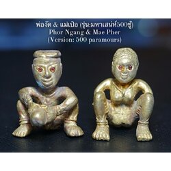 พ่องัด & แม่เป๋อ (รุ่น: มหาเสน่ห์500ชู้) Phor Ngang & Mae Pher (Version: 500 paramours) SKU-03057