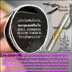 ตะกรุดเสน่ห์กินใจ Soul-Stirring Allure Takrud. SKU-03802