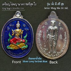 เหรียญไข่พญานาคราชศรีสุทโธ (เนื้อเงินลงยาน้ำเงิน) King Naga's Srisuttho Coin (Silver Material, Enamel-Dark Blue Color). SKU-03123