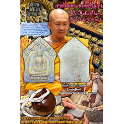 พระขุนแผนผงพิเศษ (รุ่น:เสาร์๕เดือน๕,พิมพ์ใหญ่,นำฤกษ์) Mystic Powder Khun Phaen. (series:Saturday 5/5,large-sized,auspicious inaugural set) SKU-03854