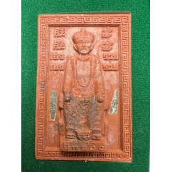 เจ้าพ่อยี่กอฮง หลวงปู่คีย์ 2553 (ว่านแดง, พิมพ์ใหญ่) Yi Ko Hong Coin LP’Key 2553 (Red Powder, Big size) SKU-01901