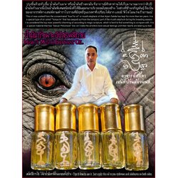 น้ำมันกั่วเผาะอัปสรพลีกาย Mighty Musth Elephant Oil. SKU-03219