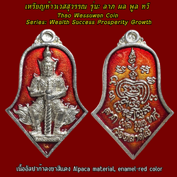 เหรียญท้าวเวสสุวรรณ (รุ่น:ลาภ ผล พูล ทวี, เนื้ออัลปาก้าลงยาสีแดง) Thao Wessuwan Coin. (series: Wealth Success Prosperity Growth, alpaca material, enamel-red color) SKU-03696