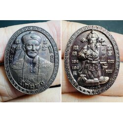 เหรียญยี่กอฮง หลวงปู่คีย์ 2553 (ทองแดง) Yi Ko Hong Coin LP’Key 2553 (Copper) SKU-01900