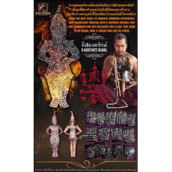 งั่ง9องครักษ์ 9 Adjutants Ngang. SKU-02963