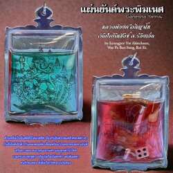 แผ่นยันต์พระพิฆเนศ Ganesha Yantra SKU-02894