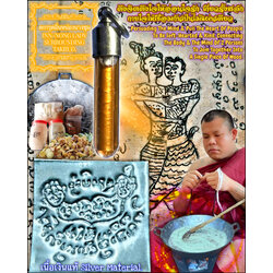 ตะกรุดอิ่นหน่องนางชุม Inn-Nong Lady Surrounding Takrud. SKU-03466