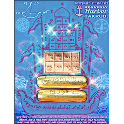 ตะกรุดสำเภาหลงท่า Heavenly Harbor Takrud. SKU-03601