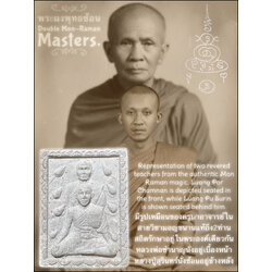 พระผงพุทธซ้อน Double Mon Raman Masters. SKU-03386