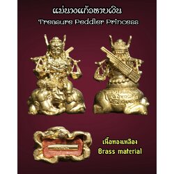 แม่นางแก้วหาบเงิน (เนื้อทองเหลือง) Treasure Peddler Princess. (brass material). SKU-03133