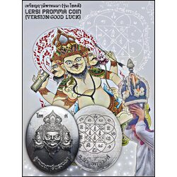 เหรียญฤาษีพรหมมา Lersi Promma Coin. SKU-01858