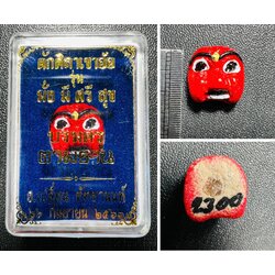 หน้ากากพรานบุญ (รุ่น:มั่งมีศรีสุข, เนื้อผง, พิมพ์เล็ก) Phan Boon Mask. (series:Wealth & Happiness, powder material, small size) SKU-01493
