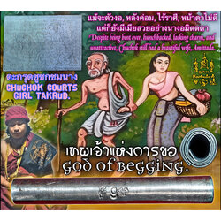 ตะกรุดชูชกชมนาง Chuchok Courts Girl Takrud. SKU-03670