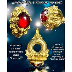 พระธรรมรงค์ (รุ่น.3,เนื้อชนวน) Thamrong. (3rd batch,Special Bronze) SKU-02999