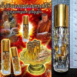 น้ำมันดอกทองมหาเสน่ห์ Golden Flower Charming Oil SKU-01587