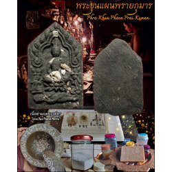 พระขุนแผนพรายกุมาร (เนื้อดำมฤตยูองค์ครู) Phra Khun Phaen Prai Kuman. (special black phantom material) SKU-03573