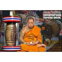 กลองตะโพนไม้พยุง Supporting-Wood Taphon Drum SKU-03953