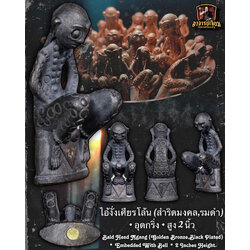 ไอ้งั่งเศียรโล้น (สำริดมงคล,รมดำ) Bald Head Ngang (Golden Bronze,Black Plated) SKU-02890