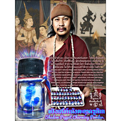 แป้งเสน่ห์หนังตะลุงครูลิเก Shadow Puppet Charming Powder. SKU-04022