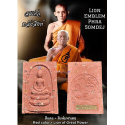 สมเด็จหลังสิงห์ (สีแดง = สิงห์มหาเดช) Lion Emblem Phra Somdej. (Red color = Lion of Great Power). SKU-03514