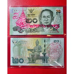 ธนบัตรขวัญถุง (หลวงปู่รอด) The Lucky Banknote (LP.Rod). SKU-03093