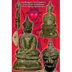 พระชัยอยุธยา (พระงั่งอยุธยา) / Phra Chai Ayutthaya (Phra Ngang Ayutthaya) SKU-02464