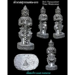 ท้าวเวสสุวรรณชนะมาร (เนื้อตะกั่ว) Evil Vanquisher Thao Wessuwan. (lead material) SKU-03650