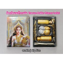 ล็อกเก็ตนางแก้วหาบเงิน (ขนาดใหญ่) Treasure Peddler Princess Locket (big size). SKU-03135