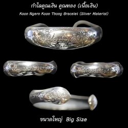 กำไลคูณเงิน คูณทอง (เนื้อเงิน, ขนาดใหญ่) Koon Ngern Koon Thong Bracelet (Sliver Material, Big Size) SKU-03252