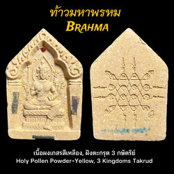 ท้าวมหาพรหม (เนื้อผงเกสร-สีเหลือง, ฝังตะกรุด3กษัตริย์) Brahma (Holy Pollen Powder-Yellow, 3 Kingdoms Takrud) SKU-02402