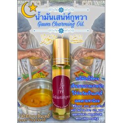 น้ำมันเสน่ห์กูหวา Guwa Charming Oil. SKU-02344