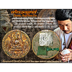 เหรียญครูเสน่ห์ (เนื้อทองแดงผิวไฟแช่น้ำมันมหาเสน่ห์) Charming Magic Gurus Coin. (raw copper material soaked charming oil) SKU-03340