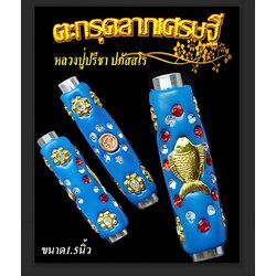 ตะกรุดลาภเศรษฐี (สีน้ำเงิน = ฝังปลาทองพันล้าน) Fortune Of Millionaire Takrud (Blue Color = With Billionaire Golden Fish.) SKU-02196