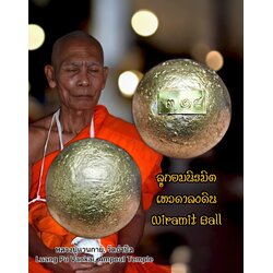 ลูกอมนิรมิตเทวดาลงดิน Niramit Ball. SKU-02369