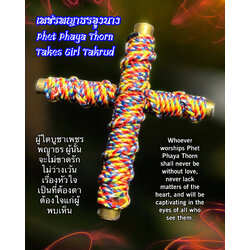 ตะกรุดเพชรพญาธรจูงนาง Phet Phaya Thorn Takes Girl Takrud. SKU-03897