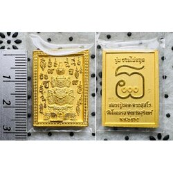 เหรียญแสตมป์เก้าเศียรท้าวเวสสุวรรณ (ชุบทองพ่นทราย) 9 Heads Thao Wessuwan Coin (Gold Plated) SKU-01627