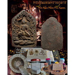 พระขุนแผนพรายกุมาร (เนื้อว่าน108) Phra Khun Phaen Prai Kuman. (108 herbs material) SKU-03575