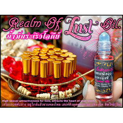 น้ำมันระเริงโลกีย์ Realm Of Lust Oil. SKU-03075