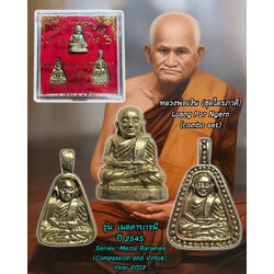 หลวงพ่อเงิน (ชุดไตรภาคี, เนื้อทองผสม) Luang Por Ngern (combo set, sacred brass). SKU-03587