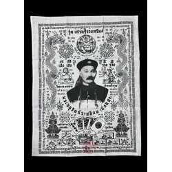 ผ้ายันต์เจ้าพ่อยี่กอฮง (สีดำ) Yi Ko Hong Cloth. (black color) SKU-01903