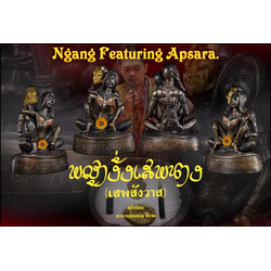 พญางั่งเสพนาง (ขนาดบูชา) Ngang Featuring Apsara. (altar statue) SKU-03345