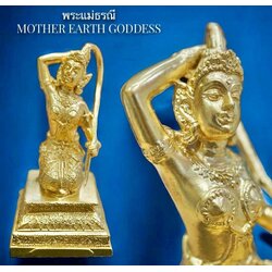 พระแม่ธรณี (องค์บูชา, ปิดทอง, กว้าง 3 นิ้ว) Mother Earth Goddess (Altar Statue, Gold Plated, Width 3 inches). SKU-03290