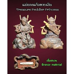 แม่นางแก้วหาบเงิน (เนื้อชนวน) Treasure Peddler Princess. (bronze material). SKU-03134
