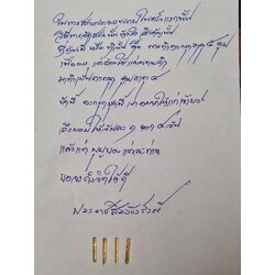 ตะกรุดธาตุ๔ (รุ่น:เสาร์๕เดือน๕,เนื้อทองคำ) Four-Element Takrut. (series:Saturday 5/5,gold material) SKU-04067